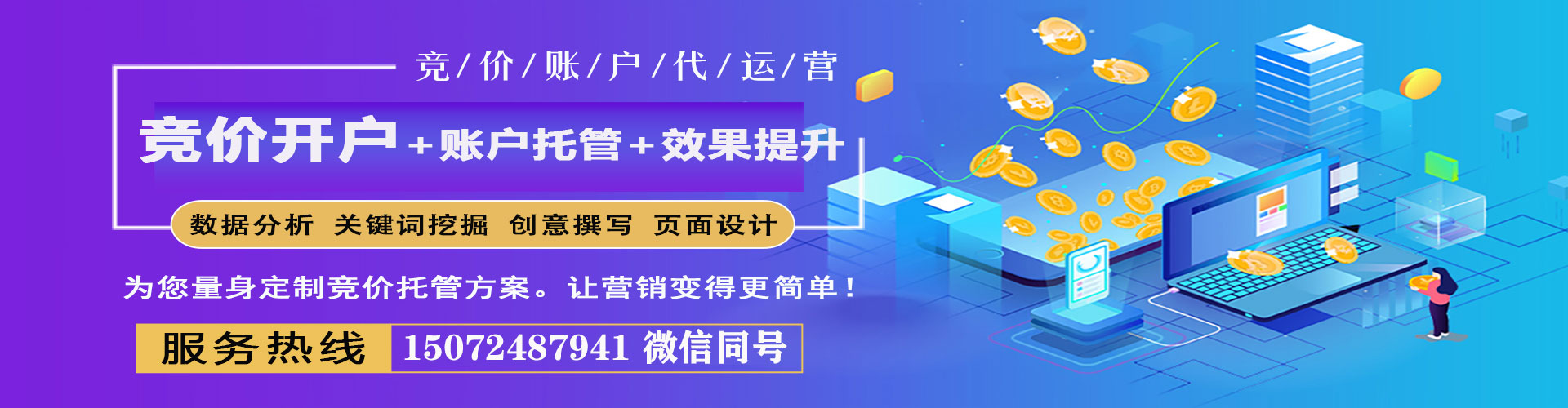 桑植谷歌竞价